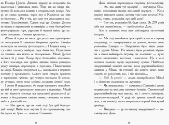 Сестри-вампірки 1 - Надя Фендріх - Pampik - 3