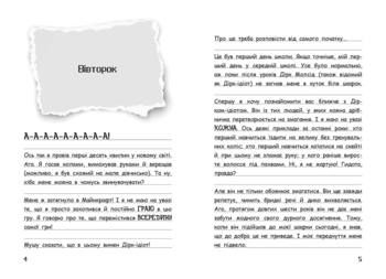 Вімпі Стів. В'язень Майнкрафта! - Сімейка Майнкрафт - Pampik - 2