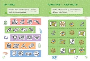 Я граюся з піратами та машинами - МАГ - Pampik - 4