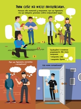 Граємо вдома: книга-активіті для шукачів пригод - Булгакова Ганна - Pampik - 5