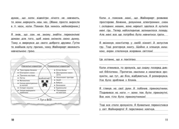 Вімпі Стів. В'язень Майнкрафта! - Сімейка Майнкрафт - Pampik - 3