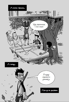 Останні підлітки на Землі і Парад зомбі. Книга 2 - Макс Бральє (Ч1200002У) - Pampik - 3