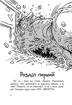 Останні підлітки на Землі і Парад зомбі. Книга 2 - Макс Бральє (Ч1200002У) - Pampik - 2