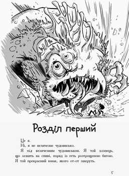 Останні підлітки на Землі. Книга 1 - Макс Бралльє - Pampik - 2