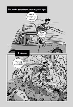 Останні підлітки на Землі і Парад зомбі. Книга 2 - Макс Бральє (Ч1200002У) - Pampik - 4