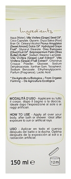 Лосьйон для тіла Anthyllis з фітокомплексом з червоного винограду, 150 мл - Pampik - 3