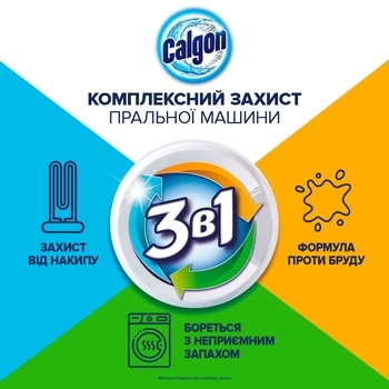 Средство для смягчения воды и предотвращения образования накипи в стиральных машинах Calgon 3 в 1, 500 г - Pampik - 2