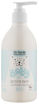Дитяче мило Dr.Sante Baby, 300 мл - Pampik