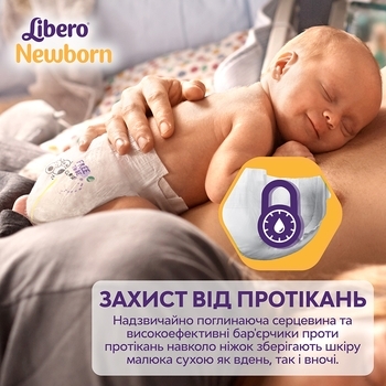 Підгузки на липучках Libero New Born 1 (2-5 кг), 24 шт. - Pampik - 4