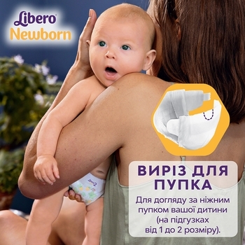 Підгузки на липучках Libero New Born 1 (2-5 кг), 24 шт. - Pampik - 6