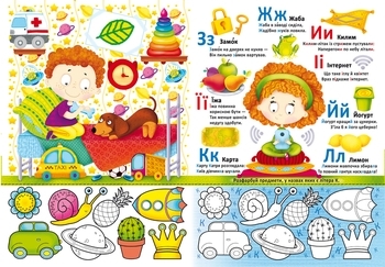 Великі багаторазові водяні розмальовки. Абетка - Pampik - 2