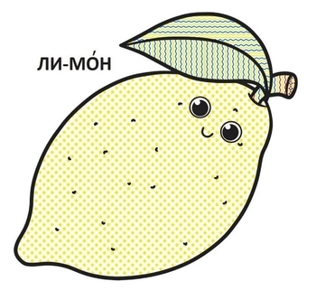 Водяні розмальовки з великими картинками для малят. Фрукти (F00026980) - Pampik - 3