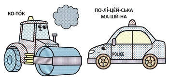 Водяні розмальовки з великими картинками для малят. Трактор (F00026974) - Pampik - 3