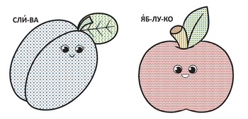 Водяні розмальовки з великими картинками для малят. Фрукти (F00026980) - Pampik - 2