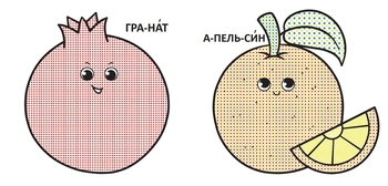 Водяні розмальовки з великими картинками для малят. Апельсин (F00026984) - Pampik - 2