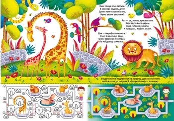 Великі багаторазові водяні розмальовки. Дикі тварини - Pampik - 2