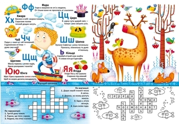 Великі багаторазові водяні розмальовки. Абетка - Pampik - 3