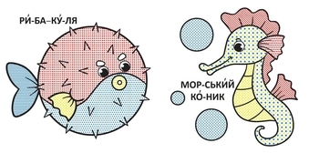 Водяні розмальовки з великими картинками для малят. Черепаха (F00026968) - Pampik - 3
