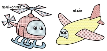 Водяні розмальовки з великими картинками для малят. Ракета (F00026972) - Pampik - 3