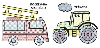 Водяні розмальовки з великими картинками для малят. Трактор (F00026974) - Pampik - 2