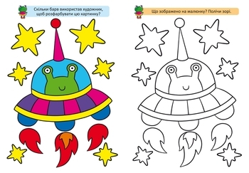 Великі розмальовки з кольоровими зразками. Жабка - Pampik - 3