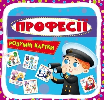 Розумні картки. Професії, 30 шт. (F00025634) - Pampik