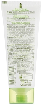 Крем-уход для рук Family Doctor Активное увлажнение, 75 мл - Pampik - 2