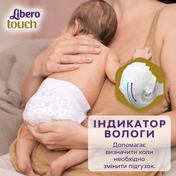 Набор подгузников на липучках Libero Touch 5 (10-14 кг), 84 шт. (2 уп. по 42 шт.) - Pampik - 7
