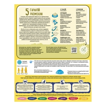 Сухий корм для стерилізованих кішок і кастрованих котів Friskies Sterile з лососем і овочами, 270 г - Pampik - 2