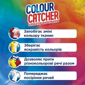 Серветки для прання білизни K2r Colour Catcher, 10 шт. - Pampik - 5