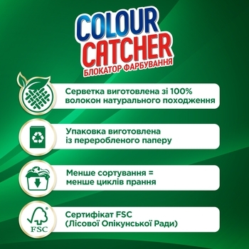 Серветки для прання білизни K2r Colour Catcher, 10 шт. - Pampik - 4