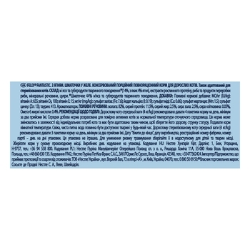 Консервований корм для кішок Felix Fantastic, з ягням в желе, 85 г - Pampik - 5