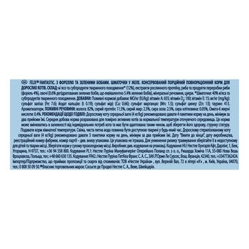 Консервований корм для кішок Felix Fantastic, з фореллю і зеленою квасолею в желе, 85 г - Pampik - 5