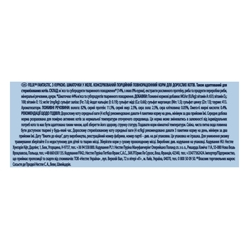 Консервований корм для кішок Felix Fantastic, з куркою в желе, 85 г - Pampik - 4