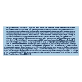 Консервований корм для кішок Felix Sensation, лосось в соусі з креветками, 85 г - Pampik - 4