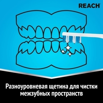 Зубная щетка Reach Interdental жесткая, белый с фиолетовым - Pampik - 2