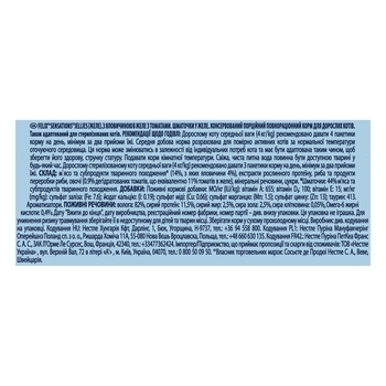 Консервований корм для кішок Felix Sensation, з яловичиною і томатами в желе, 85 г - Pampik - 3