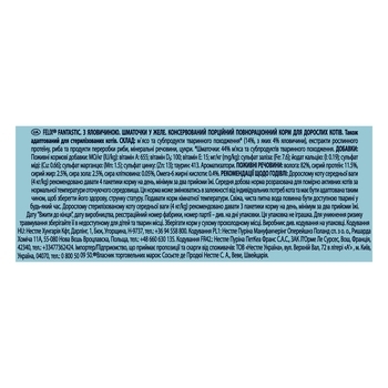 Консервований корм для кішок Felix Fantastic, з яловичиною в желе, 85 г - Pampik - 5