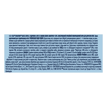 Консервований корм для кішок Felix Sensation, індичка в соусі з беконом, 85 г - Pampik - 5