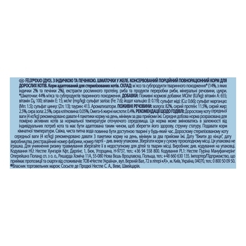 Консервований корм для кішок Felix Duo, з індичкою і печінкою в желе, 85 г - Pampik - 4