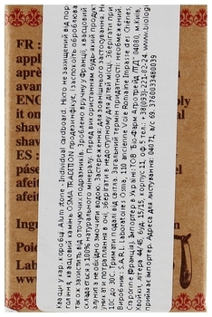 Квасцы в коробке Osma, 75 г - Pampik - 2