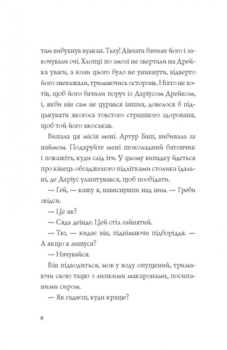 Кто убил Дариуса Дрейка? Родмэн Филбрик - Pampik - 7