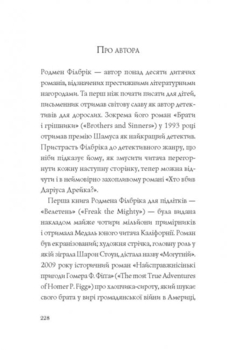 Кто убил Дариуса Дрейка? Родмэн Филбрик - Pampik - 11