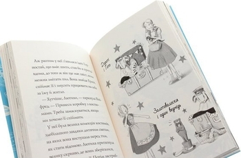 Пригоди Ермін. Зірка Сіднея. Книга 2. Дженніфер Ґрей - Pampik - 6