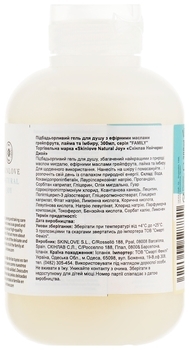 Расслабляющий гель для душа Skinlove, с ромашкой, 300 мл - Pampik - 2