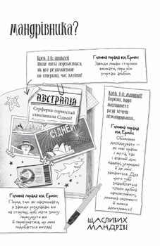 Пригоди Ермін. Зірка Сіднея. Книга 2. Дженніфер Ґрей - Pampik - 12