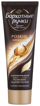 Крем для рук Оксамитові ручки Розкіш макадамії, 80 мл - Pampik - 3