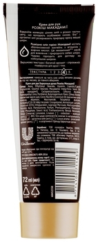 Крем для рук Оксамитові ручки Розкіш макадамії, 80 мл - Pampik - 2