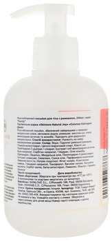 Расслабляющий лосьон для тела Skinlove, с ромашкой, 290 мл - Pampik - 2