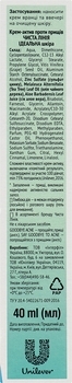 Крем-актив проти прищів Чиста Лінія Ідеальна шкіра, 40 мл - Pampik - 3